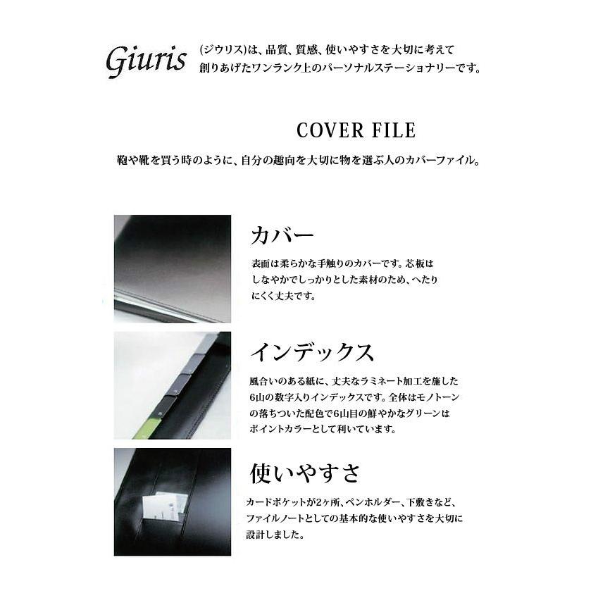 ノートパッド おしゃれ 革 かわいい バインダーノート A5 ジウリス Giuris 穴 メール便不可 F2a 05 文具王のosk Yahoo ショッピング店 通販 Yahoo ショッピング
