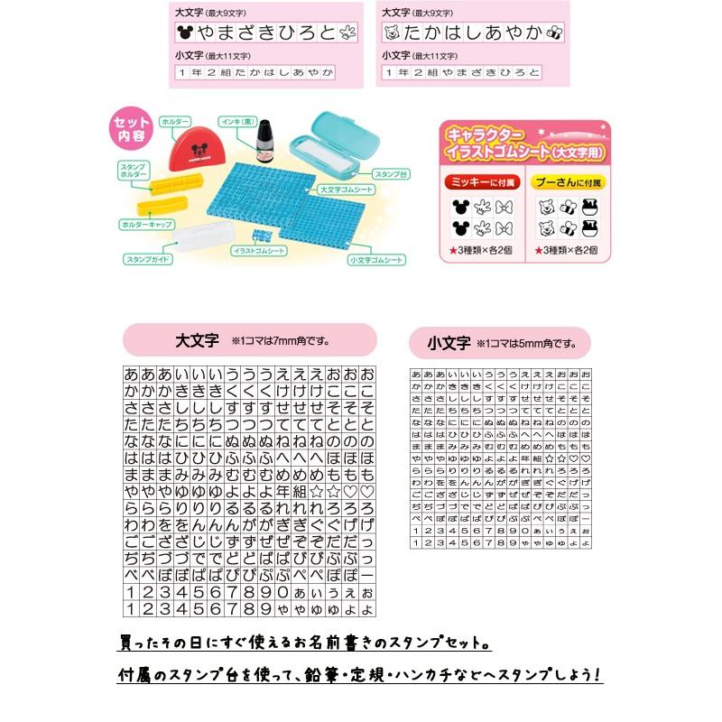 お取寄 お名前スタンプディズニーキャラクターシリーズ はんこ ケース ワンタッチ 名前 かわいいミッキー くまのプーさん メール便不可 Ga Bad 文具王のosk Yahoo ショッピング店 通販 Yahoo ショッピング