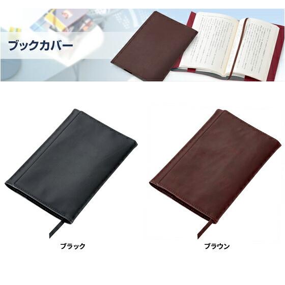 ブックカバー 文庫 グロワール 合皮 a6 内側ポケット しおり付