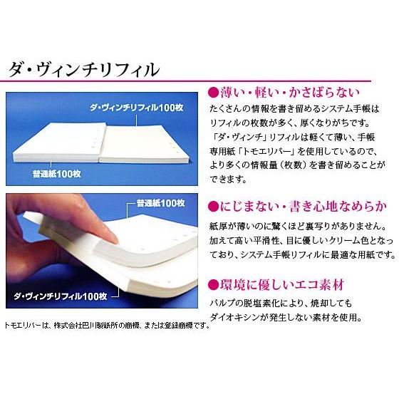 お名入れは別料金ですダ・ヴィンチ ビジネススタンダート スリム