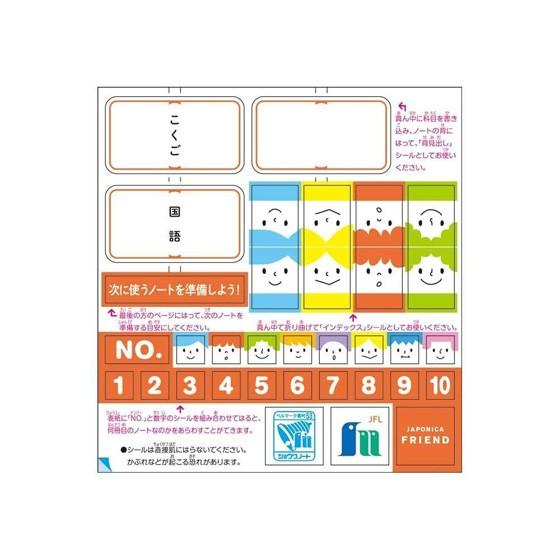 ノート 学習帳 【JFL-11】ジャポニカフレンド国語 B5＜12行