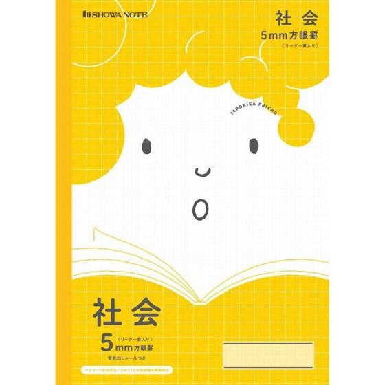 ノート 学習帳 【JFL-5Y】ジャポニカフレンド社会 B5＜5mm方眼罫
