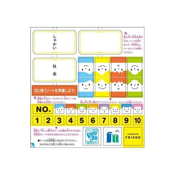 ノート 学習帳 【JFL-5Y】ジャポニカフレンド社会 B5<5mm方眼罫 ノート 学習帳 【JFL-5Y】ジャポニカフレンド社会 B5<5mm方眼罫