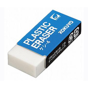 プラスチック消しゴム 【ケシ-4N】 【メール便可】 [M便 1/10] : 文具