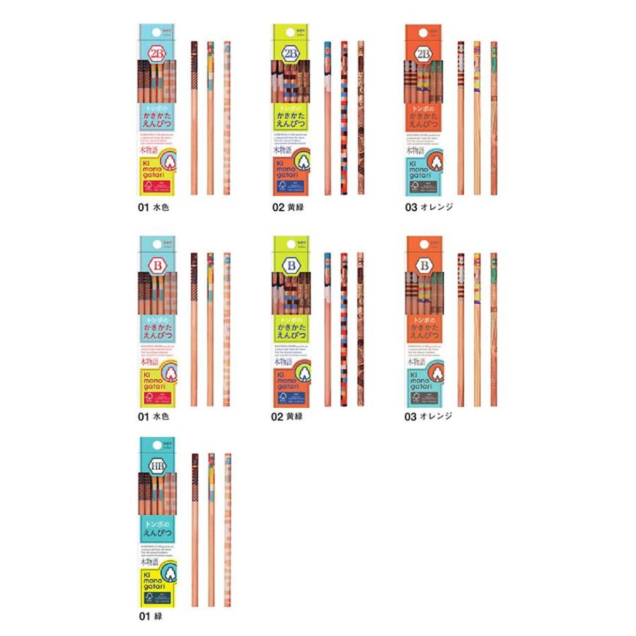 B/2B/HB 鉛筆 2b 1ダース 六角 えんぴつ 12本 6角 かきかた鉛筆