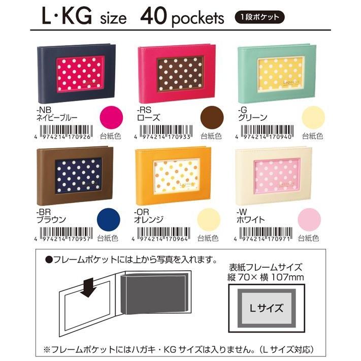 ラポルタ ポケットアルバム フレーム 6色 フォトフレーム L Kg ハガキ 40枚 セキセイ メール便不可 La 3740 文具王のosk Yahoo ショッピング店 通販 Yahoo ショッピング
