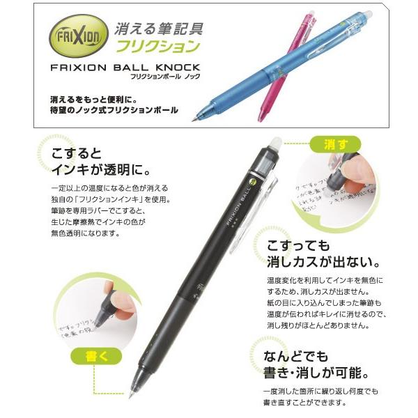 フリクションボールノック 0 5ｍｍ レッド 赤 こするとインクが透明になるボールペン パイロット メール便可 Lfbk 23ef R 文具王のosk Yahoo ショッピング店 通販 Yahoo ショッピング