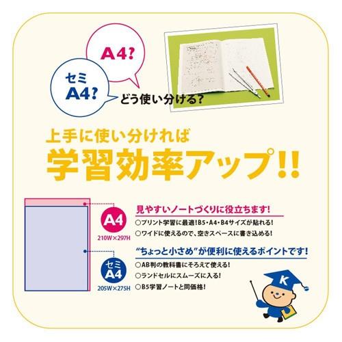 ノート 学習帳 【LMCA45GV】SCHOOL NOTE・セミA4・チェック柄5mm方眼罫