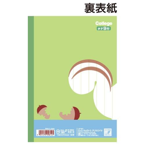 ノート 連絡帳 【LP81】カレッジアニマル学習帳 新1年生用ノート・A5