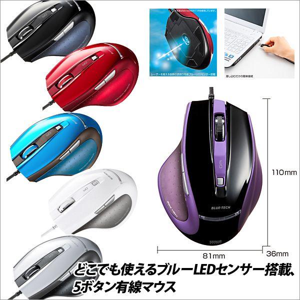 お取寄 PC関連 PC用品 ブルーテック有線マウス メール便不可｜bunguo-no-osk