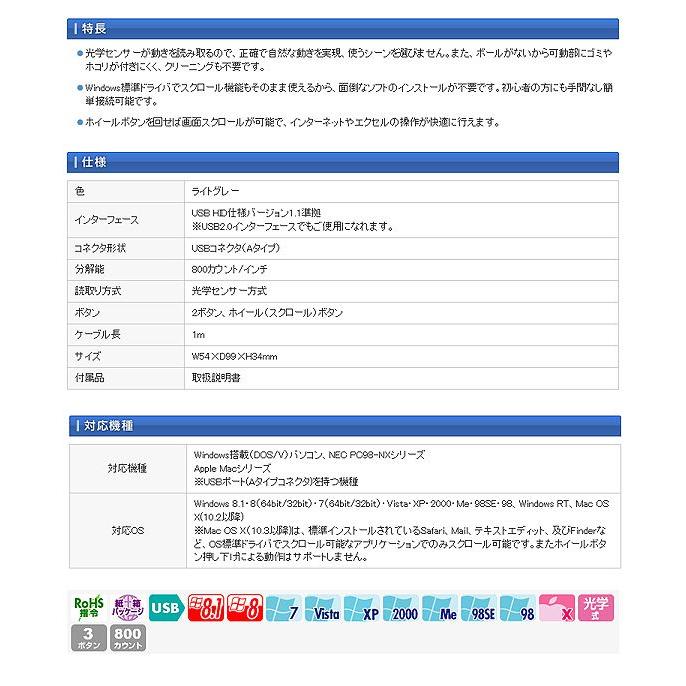 お取寄 PC関連 PC用品 オプティカルスクロールマウス メール便不可｜bunguo-no-osk｜02