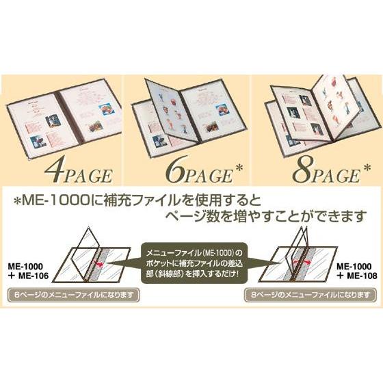 補充ファイル（レシピアン メニューファイルME-1000用） 4ページ・差込  