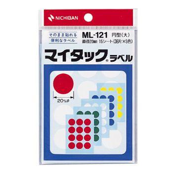 マイタックカラーラベル(丸シール) 混色 5色アソート 20ミリ メール便