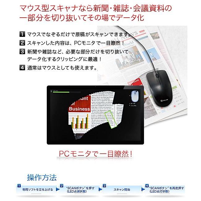 PC関連 PC用品 マウス型スキャナ メール便不可｜bunguo-no-osk｜03