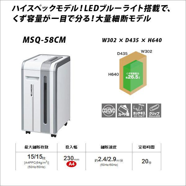 シュレッダー 業務用 電動 オフィスパーソナルシュレッダー MS