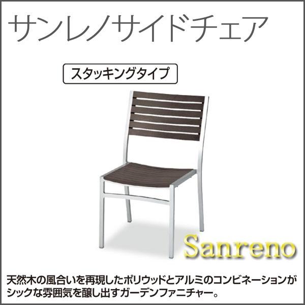 お取寄 サンレノアームチェア ポリウッド アルミ 丸型 肘置きあり 屋外 店舗 送料無料受注生産《テラモト》 メール便不可｜bunguo-no-osk