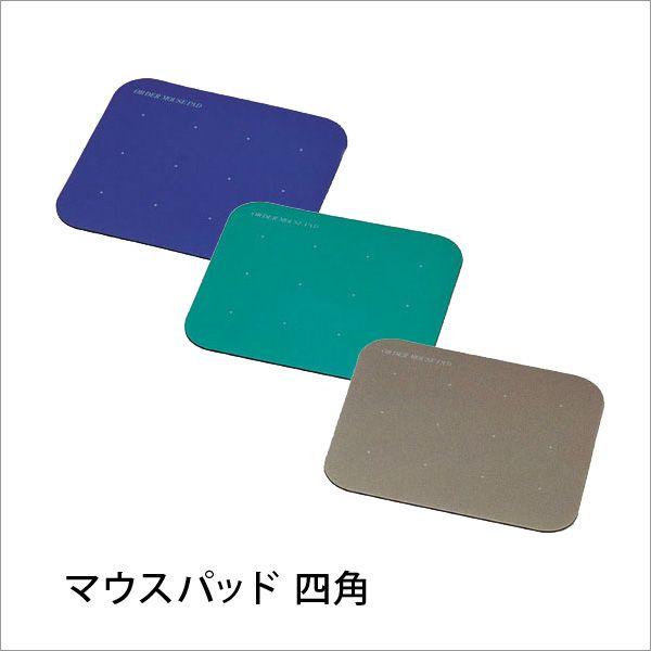 PC関連 PC用品 マウスパッド 四角 メール便可｜bunguo-no-osk