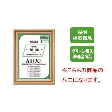 額縁八二金消しSP194×273mm 箱無し金ラック（金縁）規格サイズ[八二