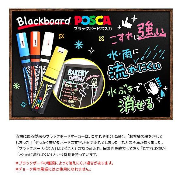 ブラックボードマーカー POSCA *ポスカ* 8色セット 中字 丸芯1.8〜2.5