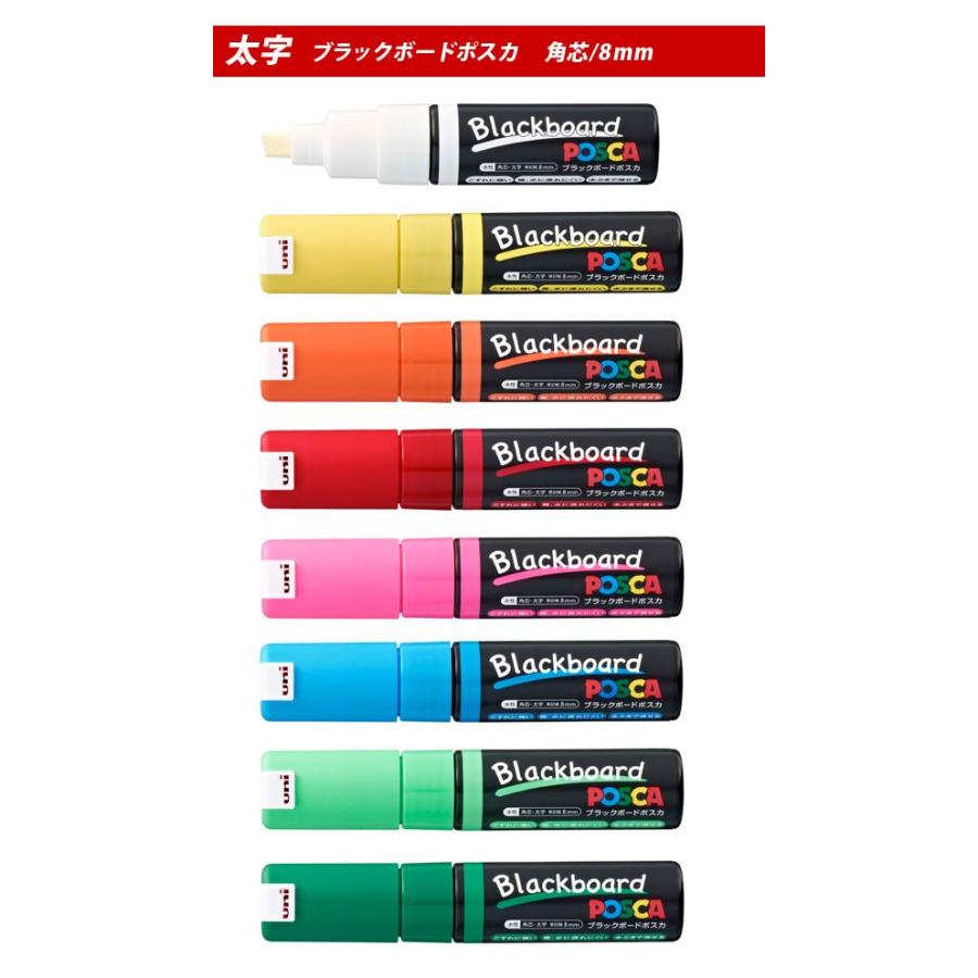 ブラックボードマーカー Posca ポスカ 太字 角芯8mm 三菱 メール便可 Pce2508 文具王のosk Yahoo ショッピング店 通販 Yahoo ショッピング