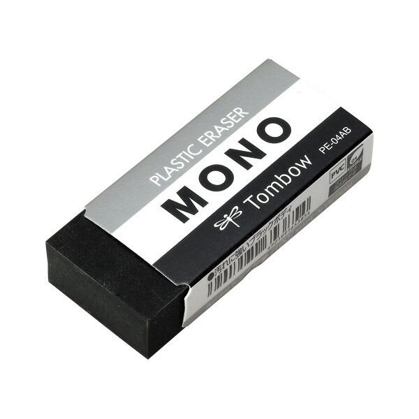 けしごむ モノ MONO 子供 文具 文房具 小学生 消しゴム 【メール便可