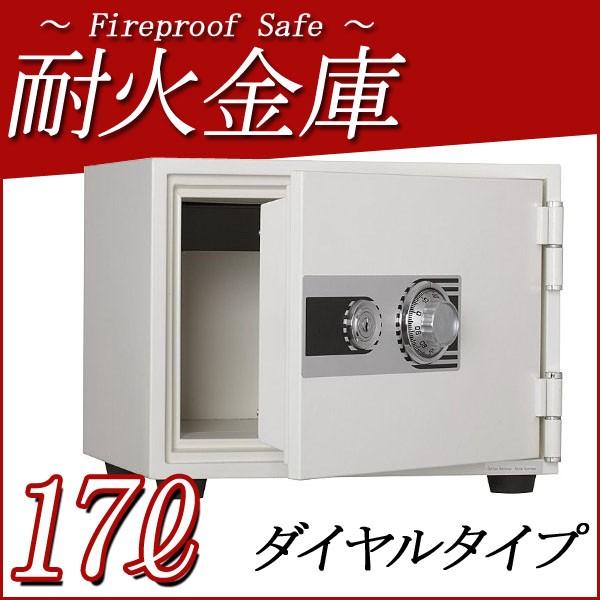 送料無料耐火金庫*ダイヤルタイプ* PHDI-30D A4サイズ用紙収納可能 耐火ダイアル金庫 メール便不可