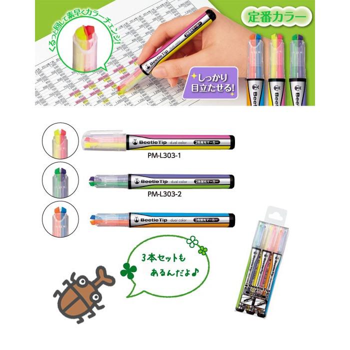 ビートルティップ デュアルカラー イエロー ピンク 黄 桃 蛍光ペン ラインマーカー メール便 メール便 カブトムシペン メール便可 Pm L303 1 文具王のosk Yahoo ショッピング店 通販 Yahoo ショッピング