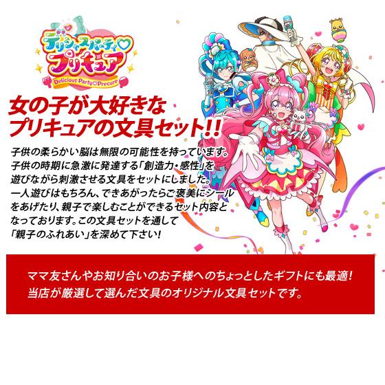 文具セット 女の子 子供 トロピカルージュ プリキュア Aセット 5点セット プレゼント ギフト 入園祝い 入学祝い お誕生日祝い 福袋 園児 メール便不可 Precure Set 文具王のosk Yahoo ショッピング店 通販 Yahoo ショッピング