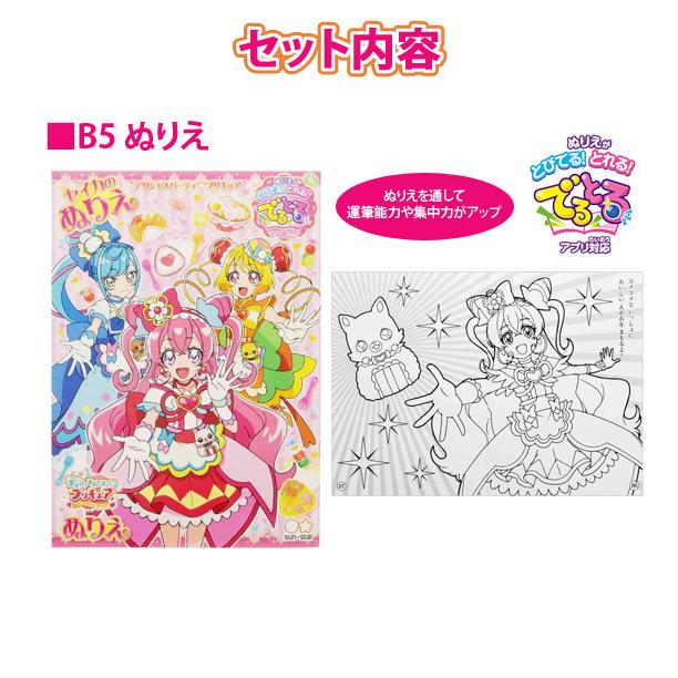 文具セット 女の子 子供 ヒーリングっど プリキュア Aセット 5点セット プレゼント ギフト 入園祝い 入学祝い お誕生日祝い 福袋 幼稚園 園児 メール便不可 Precure Set 文具王のosk Yahoo ショッピング店 通販 Yahoo ショッピング