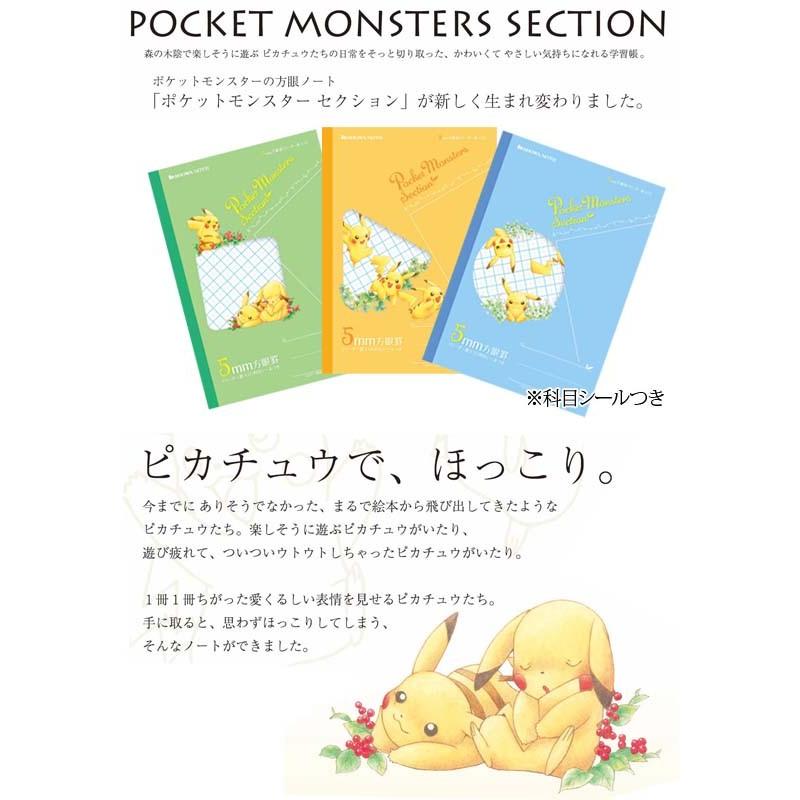 ポケットモンスター 5ミリ Mm 方眼 ブルー ピカチュウ ノート B5 自由帳 方眼 文房具 学習ノート キャラクターノート メール便可 Ps 5a 文具王のosk Yahoo ショッピング店 通販 Yahoo ショッピング