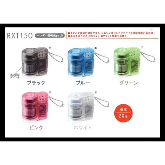 ハンディ顕微鏡 petit ピンク 小型顕微鏡 ルーペ 顕微鏡 ミクロ LEDライト UVライト  メール便不可 |  | 03