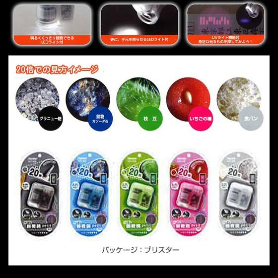 ハンディ顕微鏡 petit ピンク 小型顕微鏡 ルーペ 顕微鏡 ミクロ LEDライト UVライト  メール便不可 |  | 04