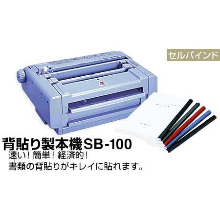 背貼り製本機smtb-MS メール便不可 : 文具王のOSK Yahoo!ショッピング 