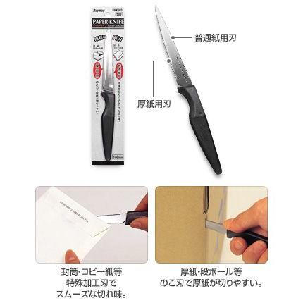 ペーパーナイフ 180mm メール便可 : 文具王のOSK Yahoo ペーパーナイフ 180mm メール便可 : 文具王のOSK Yahoo
