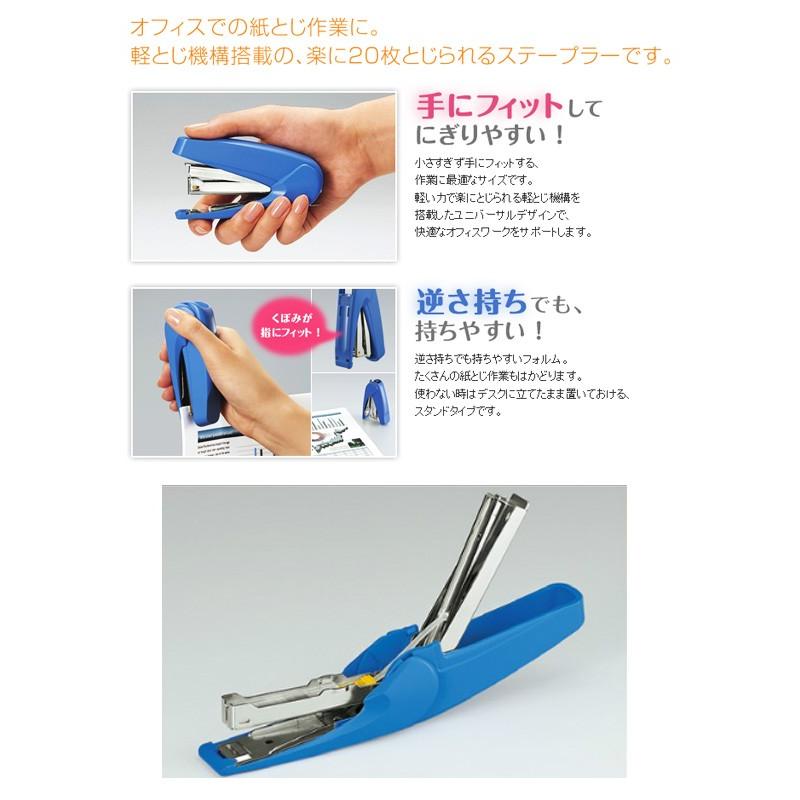 コクヨ ステープラー ラッチキス 20枚とじ 青 ホッチキス KOKUYO コクヨ ステープラー ラッチキス 20枚とじ 青 ホッチキス KOKUYO