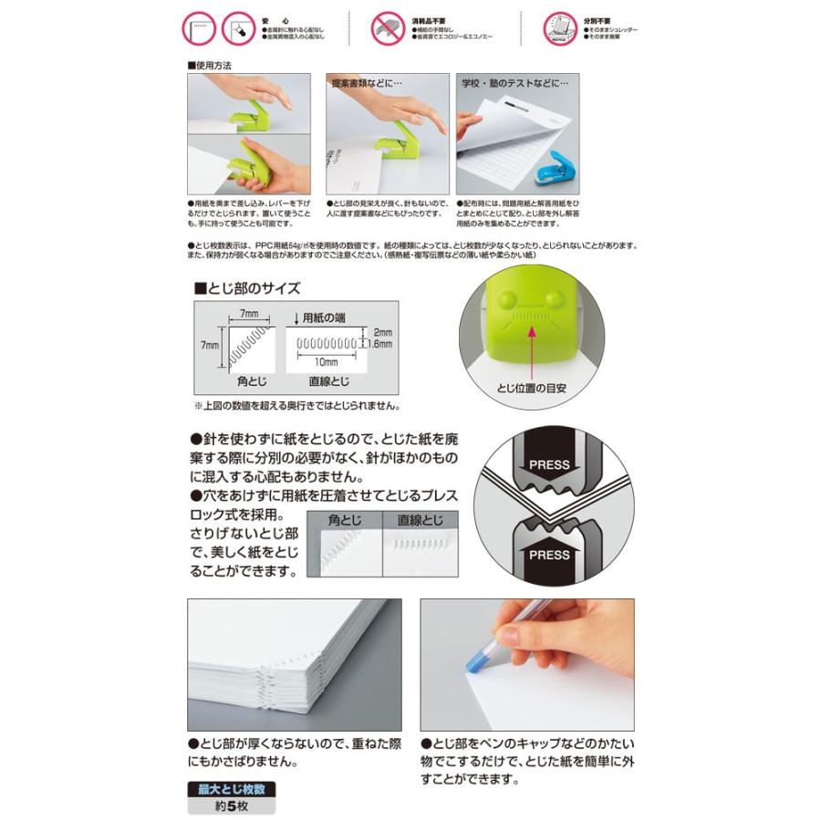 穴も針も使わず紙をとめる？針なしステープラー＜ハリナックスプレス