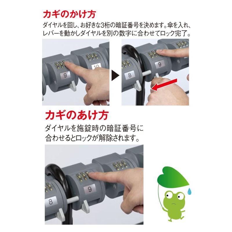 お取寄 カギの管理がいらないダイヤルロック式 キーレス傘立 トレス36 3面スチールパネル仕様《テラモト》 メール便不可_1
