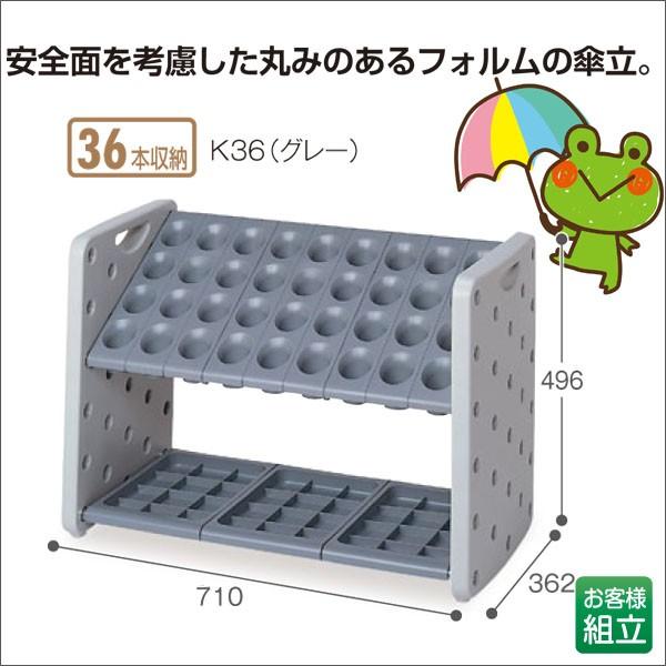 お取寄 傘立*アーバンピット* 筒状 安全配慮 36本 小学校 幼稚園 塾 児童施設 玄関先 《テラモト》 メール便不可