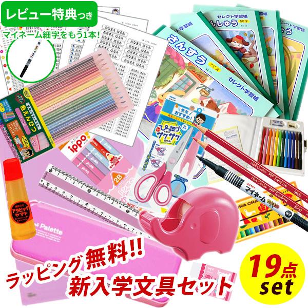 入学祝い 文具セット 小学校 女の子 入学用品文具19点セット ユニパレット ピンク メール便不可 Unipinkset4 文具王のosk Yahoo ショッピング店 通販 Yahoo ショッピング