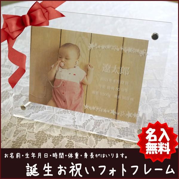 お取寄 誕生お祝いフォトフレーム Uv印刷 フォトフレーム ガラス製写真立て ギフト お誕生祝 ラッピング無料 名入れ無料 メール便不可 Uv Tanjo 文具王のosk Yahoo ショッピング店 通販 Yahoo ショッピング
