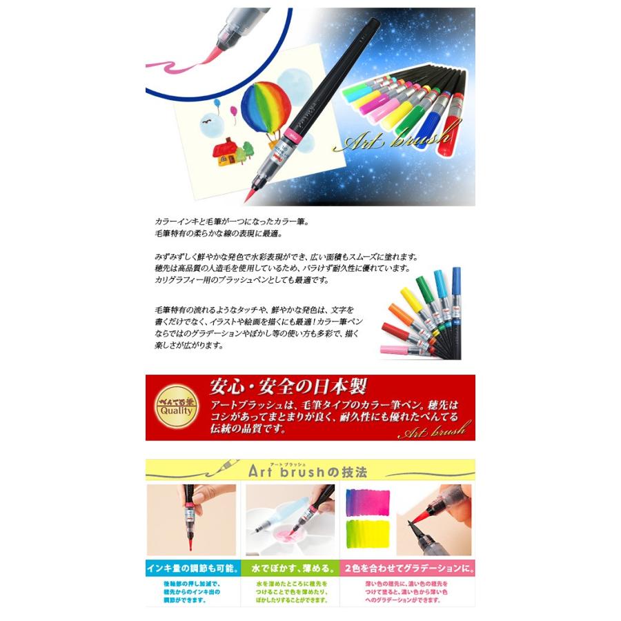 送料無料 アートブラッシュ 18色セット 筆ペン 筆 ペン カラー Pop用 カラフル ぺんてる筆 送料無料 メール便不可 Xgfl18 文具王のosk Yahoo ショッピング店 通販 Yahoo ショッピング