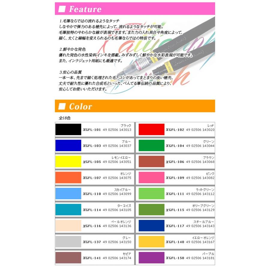 送料無料 アートブラッシュ 《18色セット》 筆ペン 筆 ペン カラー POP用 カラフル ぺんてる筆 送料無料 メール便不可 :xgfl18:文具王のOSK Yahoo!ショッピング店 - 通販 - Yahoo!ショッピング 送料無料 アートブラッシュ 《18色セット》 筆ペン 筆 ペン カラー POP用 カラフル ぺんてる筆 送料無料 メール便不可 :xgfl18:文具王のOSK Yahoo!ショッピング店 - 通販 - Yahoo!ショッピング