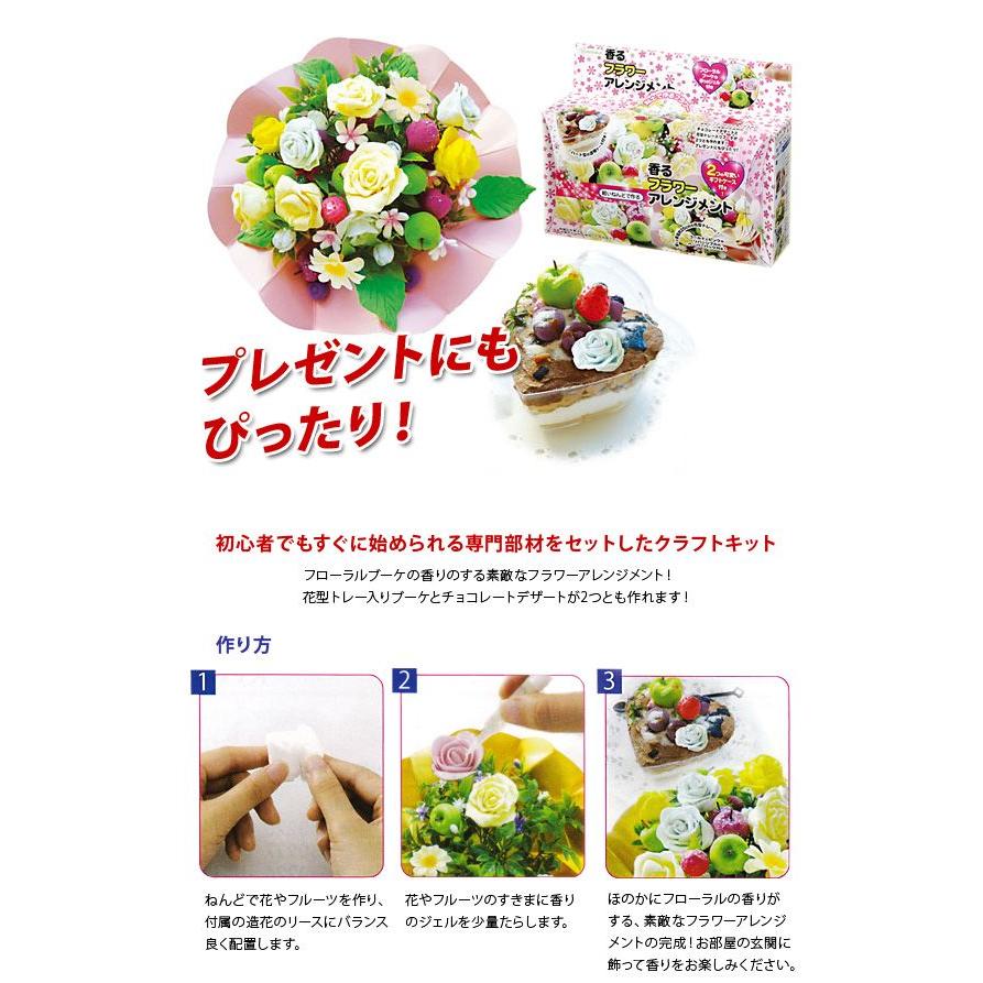 工作 夏休み 小学生 手作り キット 自由研究 女の子 香るフラワーアレンジメント メール便不可 Z 文具王のosk Yahoo ショッピング店 通販 Yahoo ショッピング
