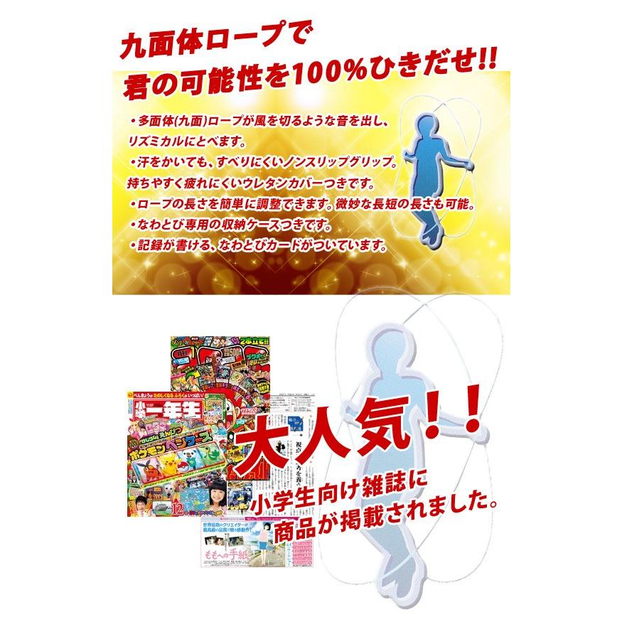 瞬足なわとび2m70cm 瞬足 縄跳び  メール便 男の子 女の子 なわとび 子供用 大人用 [M便 1/2] メール便可｜bunguo-no-osk｜04