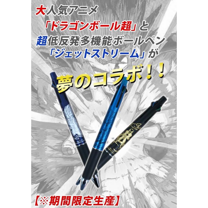 ドラゴンボール超×ジェットストリームボールペン JETSTREAM*ジェットストリーム* 4&1 ノック式多機能ペン 0.5ミリ メール便可