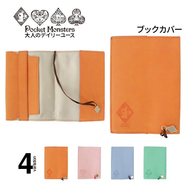 ブックカバー 文庫 《ダイヤ オレンジ》 本 カバー しおりひも