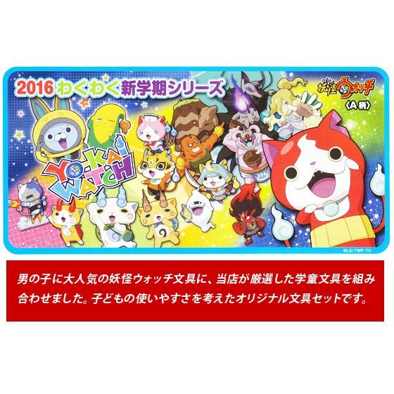アウトレット《9点セット》 妖怪ウォッチ お道具箱入り9点セット 文具