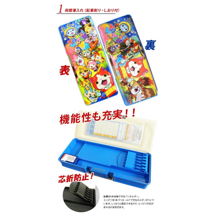 アウトレット《9点セット》 妖怪ウォッチ お道具箱入り9点セット 文具