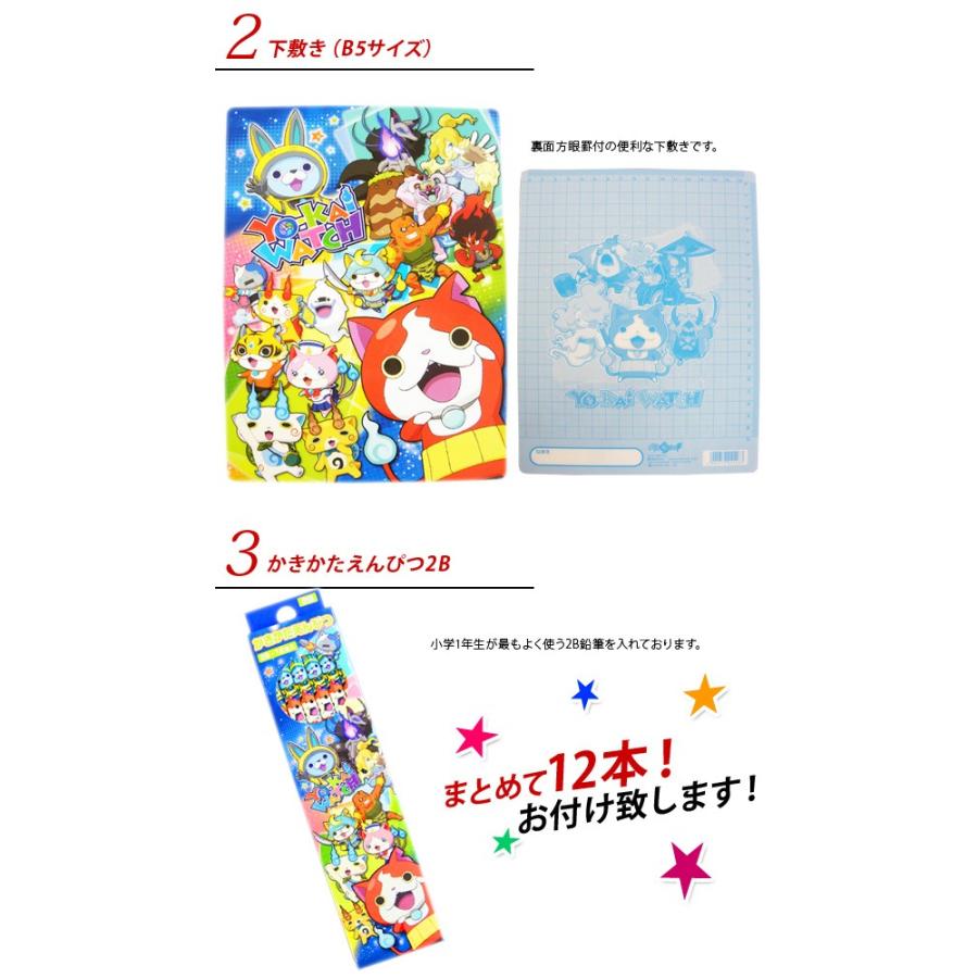 アウトレット《9点セット》 妖怪ウォッチ お道具箱入り9点セット 文具