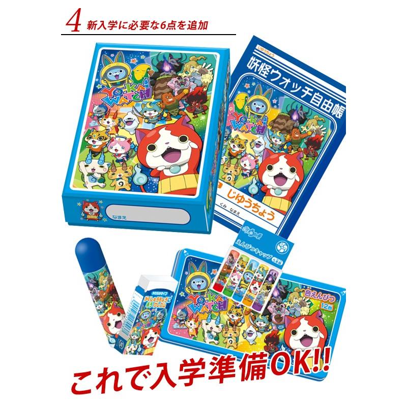 アウトレット《9点セット》 妖怪ウォッチ お道具箱入り9点セット 文具